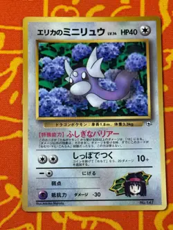 POKEMON TCG ERIKA'S DRATINI GYM SERIES COROCORO GLOSSY PROMO MP JAPANESE - Image 1