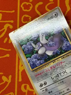 POKEMON TCG ERIKA'S DRATINI GYM SERIES COROCORO GLOSSY PROMO MP JAPANESE - Image 3