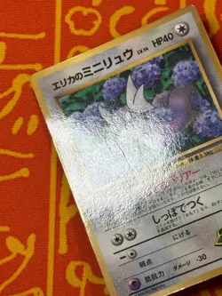 POKEMON TCG ERIKA'S DRATINI GYM SERIES COROCORO GLOSSY PROMO MP JAPANESE - Image 4