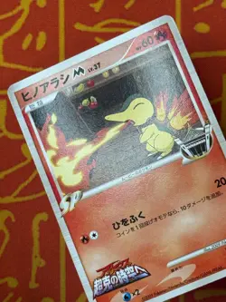 POKEMON TCG CYNDAQUIL M 004/022 NON HOLO ARCEUS MOVIE PROMO LP JAPANESE - Image 3