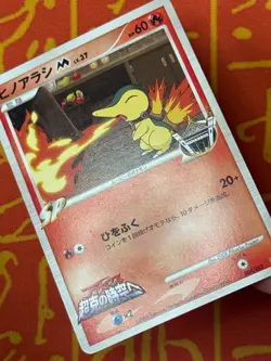 POKEMON TCG CYNDAQUIL M 004/022 NON HOLO ARCEUS MOVIE PROMO LP JAPANESE - Image 4