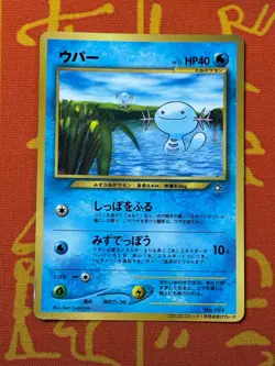POKEMON TCG WOOPER NEO GENESIS COROCORO GLOSSY PROMO HP JAPANESE - Image 1