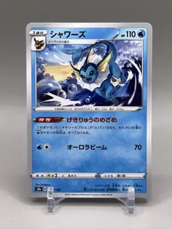 Vaporeon 029/184 Reverse Holo Pokemon VMAX Climax s8b Japanese NM - Image 1