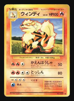 Pokemon Japanese Arcanine Uncommon Base Set No. 059 Damaged - Image 1