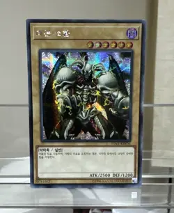 Summoned Skull 15AX-JPY06 Yugioh Japanese Duelist Road Piece Of Memory Yugi Muto - Image 1