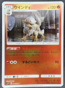 Pokemon Card Arcanine 008/024 smP2 Detective Pikachu Reverse Holo Japanese NM - Image 1