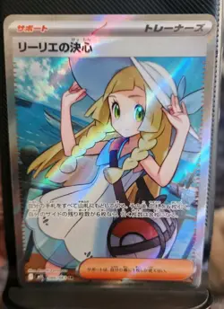Lillie's Determination 086/063 Japanese SR Pokemon Card - Image 1