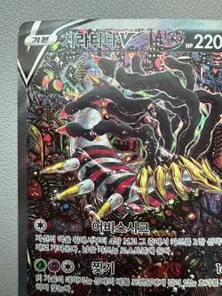 Korean Pokemon Card Giratina V SR 111/100 Lost Origins – Lightly Played - Image 2