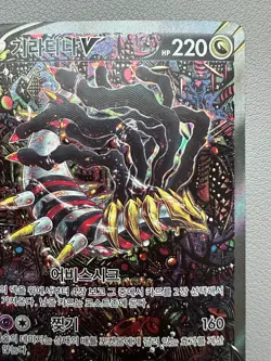 Korean Pokemon Card Giratina V SR 111/100 Lost Origins – Lightly Played - Image 3