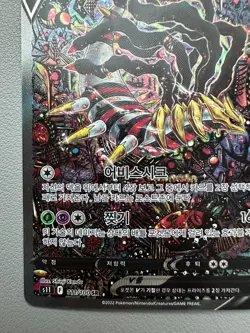 Korean Pokemon Card Giratina V SR 111/100 Lost Origins – Lightly Played - Image 4