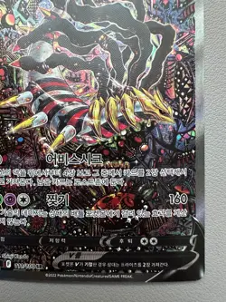 Korean Pokemon Card Giratina V SR 111/100 Lost Origins – Lightly Played - Image 5
