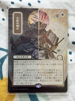 Angel's Grace Silver Scroll Japanese Mystical Archive Secrets Of Strixhaven MTG - Image 1