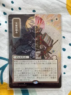 Angel's Grace Silver Scroll Japanese Mystical Archive Secrets Of Strixhaven MTG - Image 2