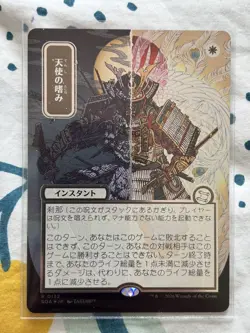 Angel's Grace Silver Scroll Japanese Mystical Archive Secrets Of Strixhaven MTG - Image 3