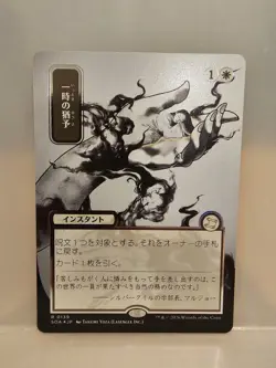Reprieve - Strixhaven MA JP Silver Scroll Foil #0139 NM MTG - Image 1