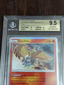 Pokemon THAI Shining Ho-Oh #4 Holo Shiny Legends BGS 9.5 GEM MINT - Image 3