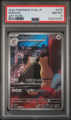 2024 POKEMON JAPANESE SV6A-NIGHT WANDERER ART RARE #075 PERSIAN PSA 8 - Image 1