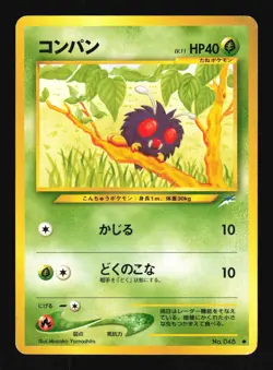 Pokemon Japanese Venonat Common Neo Destiny No. 048 Damaged - Image 1