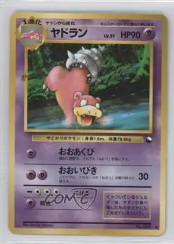 Slowbro Japanese Pokemon Vending Series 3: Green #080 1998 - Image 1