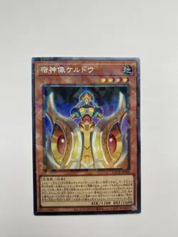 Yugioh LOCR-JP050 Keldo the Sacred Protector Collectors Rare Japanese NM - Image 1