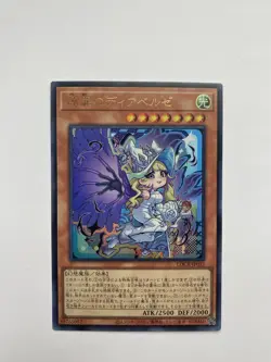Diabellze the Original Sinkeeper UR LOCR-JP032 Limit Over Collection YuGiOh - Image 1