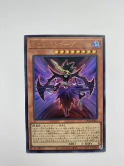 Dark Tuner Catastrogue Ultra Rare LOCR-JP022 LIMIT OVER COLLECTION Yugioh - Image 1