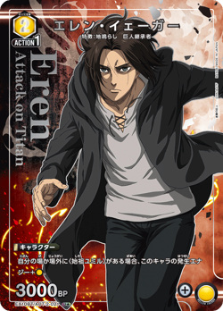 UNION ARENA EX10BT/AOT-2-021 Eren Yeager U Parallel Attack on Titan - Image 1
