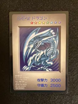 Blue-Eyes White Dragon YU-GI-OH Monster Capsule Breed & Battle Promo Card EX - Image 2