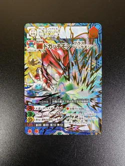 BT1-42 UR Dogatchmon Digimon App Monsters Appmon Card BANDAI Very Rare 💎 - Image 1