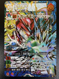BT1-42 UR Dogatchmon Digimon App Monsters Appmon Card BANDAI Very Rare 💎 - Image 2