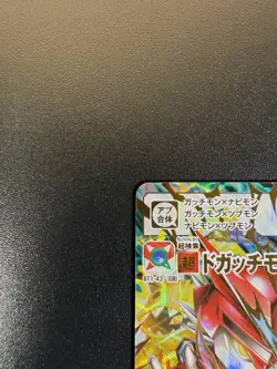 BT1-42 UR Dogatchmon Digimon App Monsters Appmon Card BANDAI Very Rare 💎 - Image 5