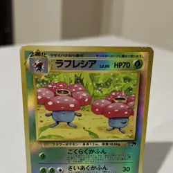 Pokemon Vileplume Southern Island Holo Common 045 Japanese 70 HP TCG Card - Image 2