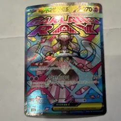 Pokemon Mega Diancie GX 227/SM-P Full Art Holo Card 270 HP Korean - Image 2