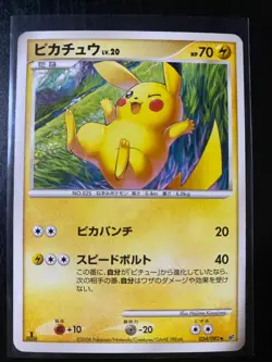 Pokemon Japanese Pikachu Set of 5 Cards 023/052 024/092 001/011 DPBP#026 032/070 - Image 4