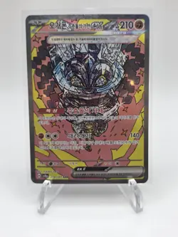 Cornerstone Mask Ogerpon ex 216/187 sv8a Terastal Festival Korean SAR Pokemon - Image 1
