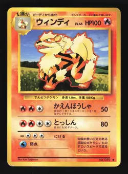 Pokemon Japanese Arcanine Uncommon Base Set No. 059 Heavily Played - Image 1