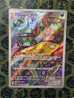 Brute Bonnet AR 077/066 SV4K Ancient Roar - Pokemon Card Korean - Image 1
