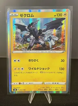 Pokemon TCG Zekrom 053/184 s8b D Japanese VMAX Climax Holo M/NM - Image 1