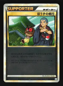 Pokemon Japanese Sage's Training Reviving Legends Reverse Holo 075/080 HP - Image 1