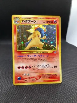 Typhlosion NO. 157 Neo SWIRL Japanese Pokemon Card TCG LP+ - Image 1
