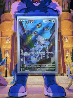 2024 Near Mint Pokemon Chatot 081/071 AR Wild Force SV5K Japanese NM - Image 3