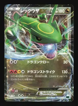Pokemon Japanese Rayquaza EX Holo M Rayquaza EX Deck 005/018 Heavily Played - Image 1