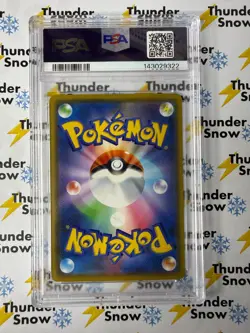 Gengar Holo #071 Shiny Star V 2020 Pokemon Japanese PSA 10 143029322 - Image 2