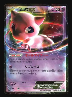 Pokemon Japanese Mew EX Rare Holo Dragon Blast 022/050 Heavily Played - Image 1