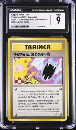 Koga's Ninja Trick Banned Art Manji CGC Graded 9 Pokemon Japanese Gym 2 Darkness - Image 1