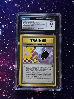 Koga's Ninja Trick Banned Art Manji CGC Graded 9 Pokemon Japanese Gym 2 Darkness - Image 5