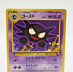 Haunter No.093 Quick Starter Gift Set Old back MP Japanese Pokemon Card - 1998 - Image 3