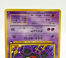 Haunter No.093 Quick Starter Gift Set Old back MP Japanese Pokemon Card - 1998 - Image 4