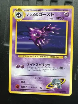 Sabrina's Haunter No.093 old back vintage Gym Heroes Japanese pokemon card NM - Image 1