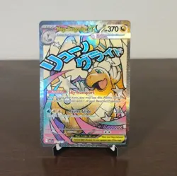 Pokemon Mega Dragonite EX 271/217 Full Art Holo Stage 2 370HP Card - Image 1